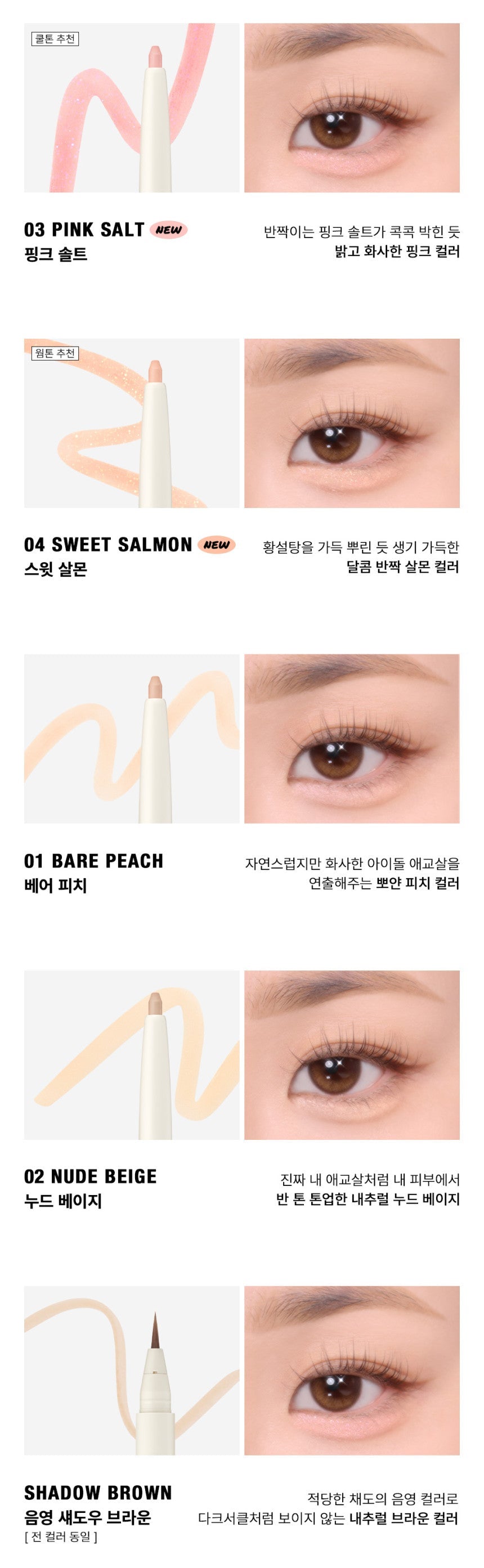 [TOO COOL FOR SCHOOL] Artclass Glam Under Liner 0.2g/0.7g (4 Colors) – TOO COOL FOR SCHOOL | ClozArt