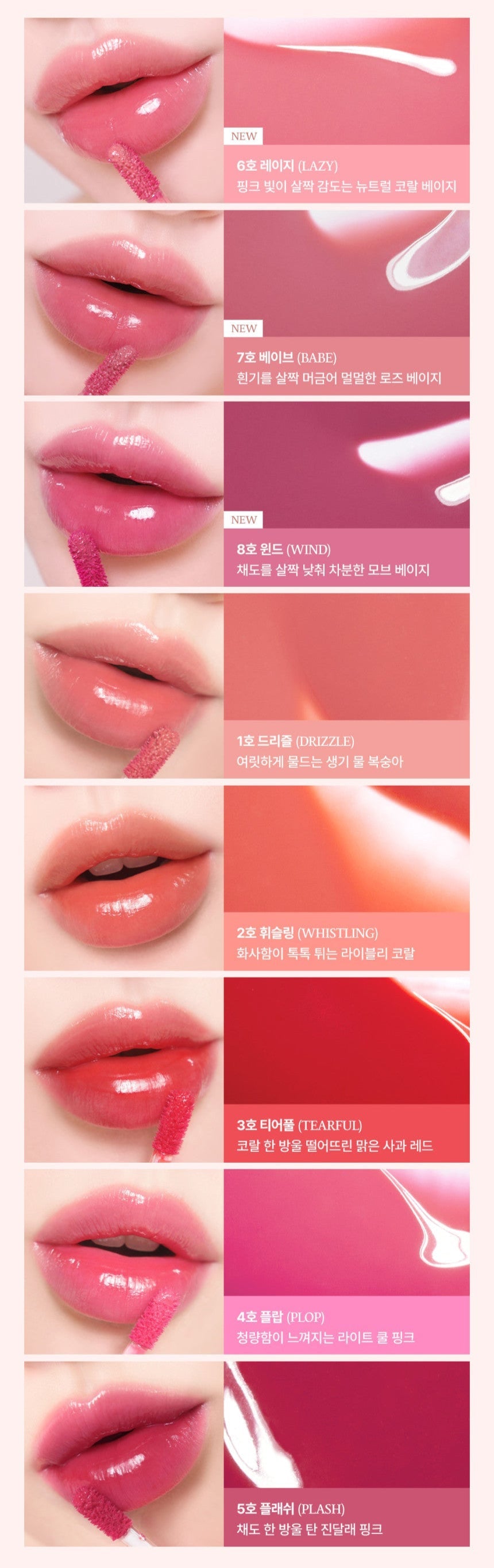 [TOO COOL FOR SCHOOL] Pleur Tint 4g (8 Colors) – TOO COOL FOR SCHOOL | ClozArt